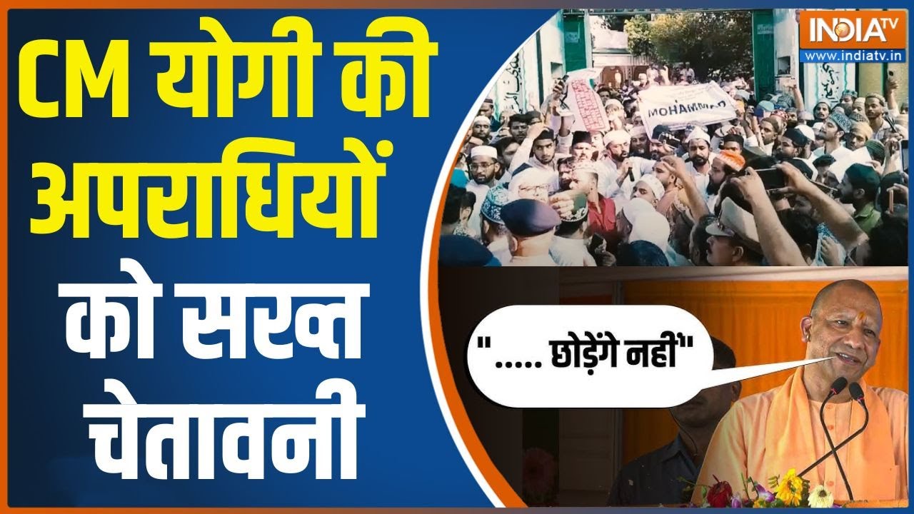 CM Yogi On Bareily hinsa: CM योगी की अपराधियों को सख्त चेतावनी | UP Police Alert | V