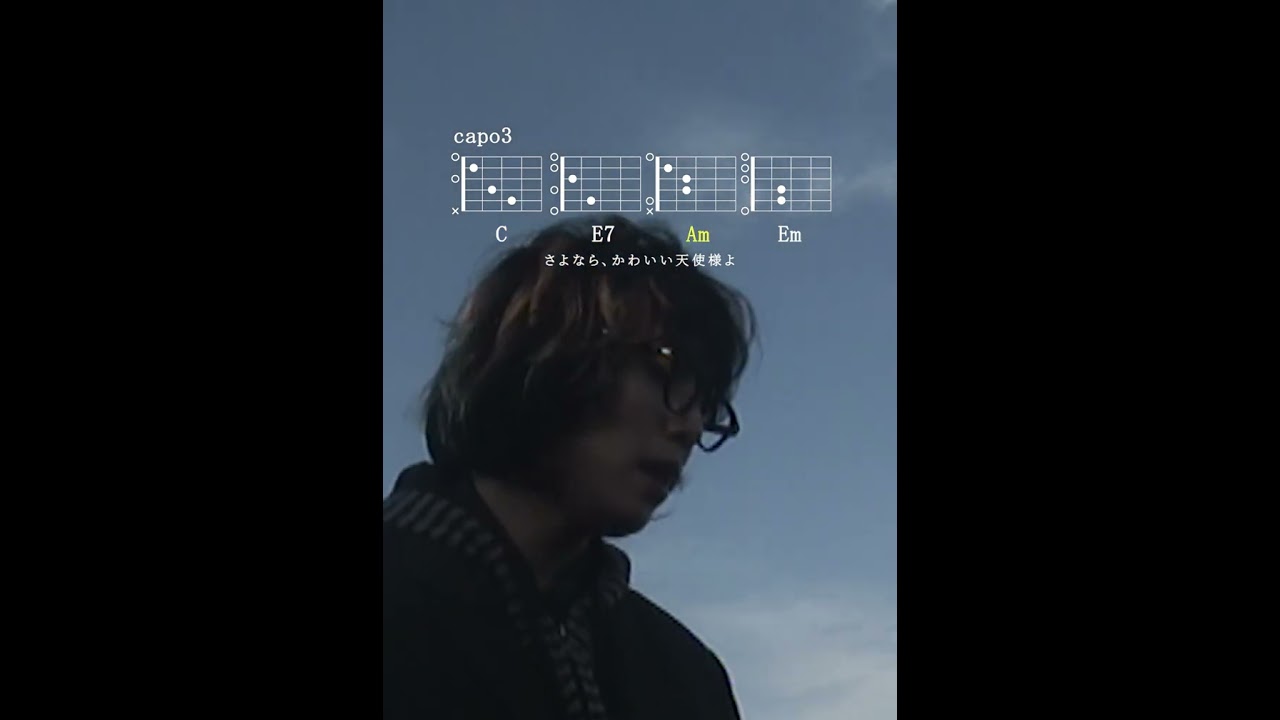 さよなら天使様 って曲 ໒꒱·