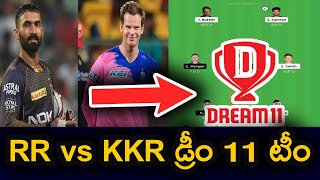 RR vs KKR Dream 11 Team Prediction | Fantasy Cricket Team IPL 2020 | Telugu Buzz
