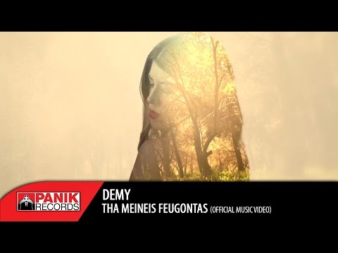 Video thumbnail for Θα μείνεις φεύγοντας (Tha meineis feugontas)