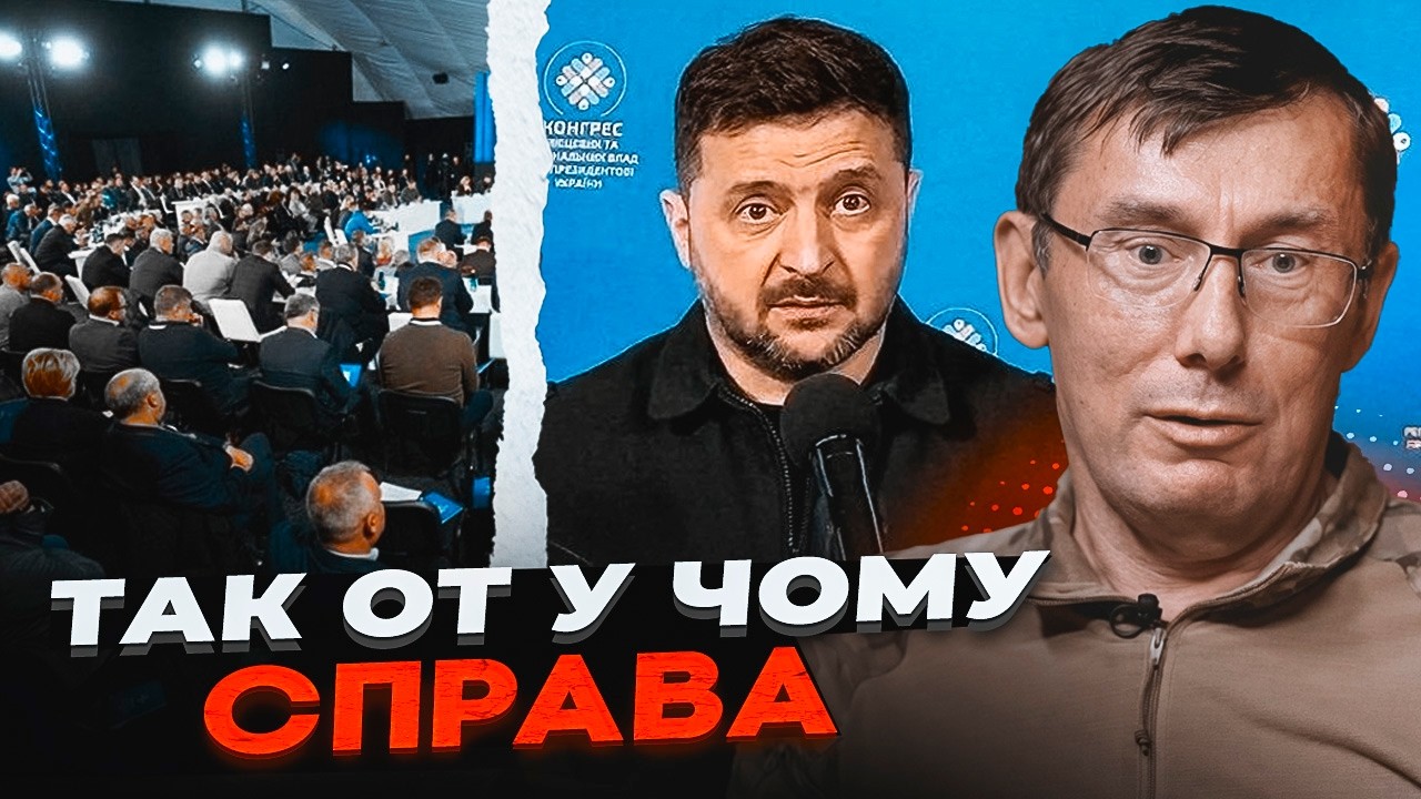 🔴ЛУЦЕНКО викрив махінації Офісу Президента з бюджетами міст! ЗЕЛЕНСЬКИЙ св