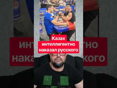 💪Без паники и истерики: казахстанский батыр уверенно победил российского атлета.