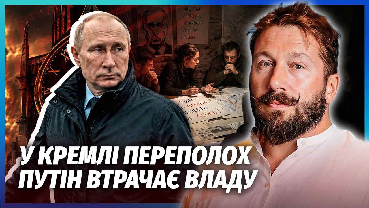 🚀ЧИЧВАРКІН: Все! Путіна ВИРІШИЛИ ПРИБРАТИ. Вже знайшли НАСТУПНИКА. ЗМОВА З А