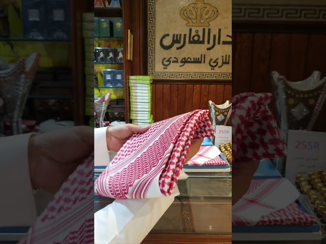 شماغ ارماندو 2023 Armando R2