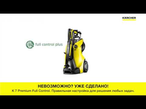 Миниатюра изображения товара Мойка высокого давления Karcher K 7 Premium Full Control Plus (1.317-130.0)