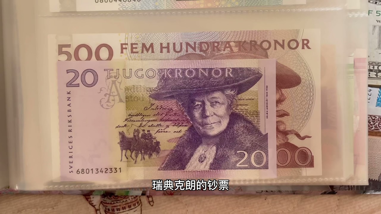 Swedish Krona banknotes collection