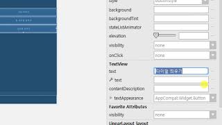 12강 kotlin(코틀린) 기반 Android 9.0 ver 2단계 - Activity Action