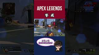 後ろから漁夫の利しますか [APEX] #エーペックス  #apexlegends #ps4 #short