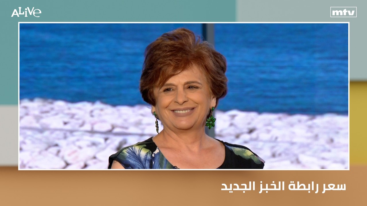 سعر رابطة الخبز الجديد
