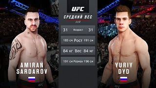 ЮРИЙ ДУДЬ(ВДУДЬ) (признан иностранным агентом) vs АМИРАН САРДАРОВ(ДНЕВНИК ХАЧА) в UFC