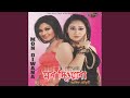 Tomar Amar Prem