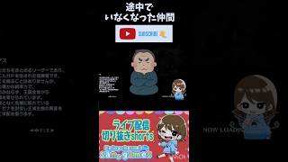 【モンハンサンブレイク】よもぎちゃんをクビにしたのはだれか？？#shortfeed #shortsviral #share #shortsyoutube