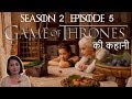 Got Season 2 Episode 5 Download Song Mp3 and Mp4 Got Season 2 Episode 5 Download Song Mp3 and Mp4
