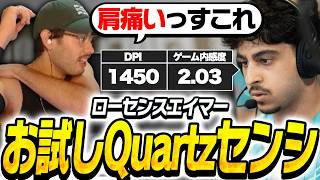 ローセンシのQuartzのエイムを試して好感触ながらも肩を痛めるta1yo【Overwatch】