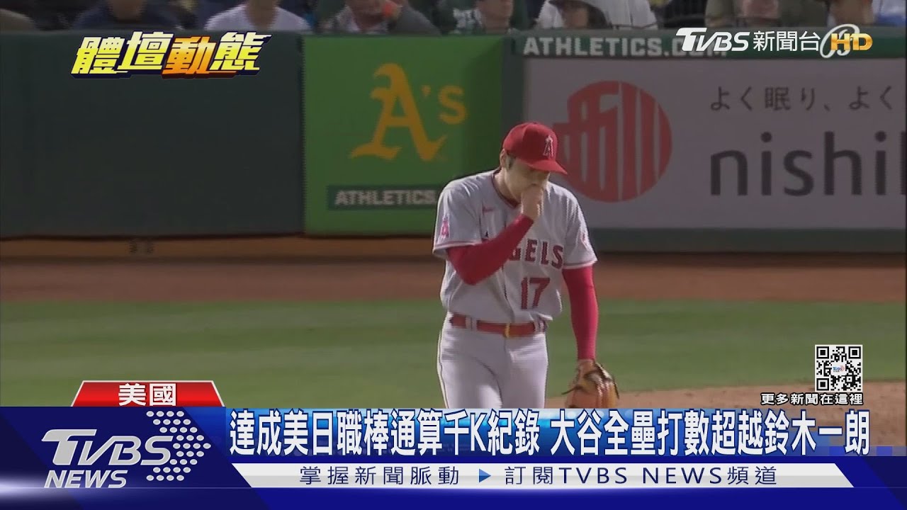 大谷翔平如願以償10勝10轟 大聯盟104年來第一人