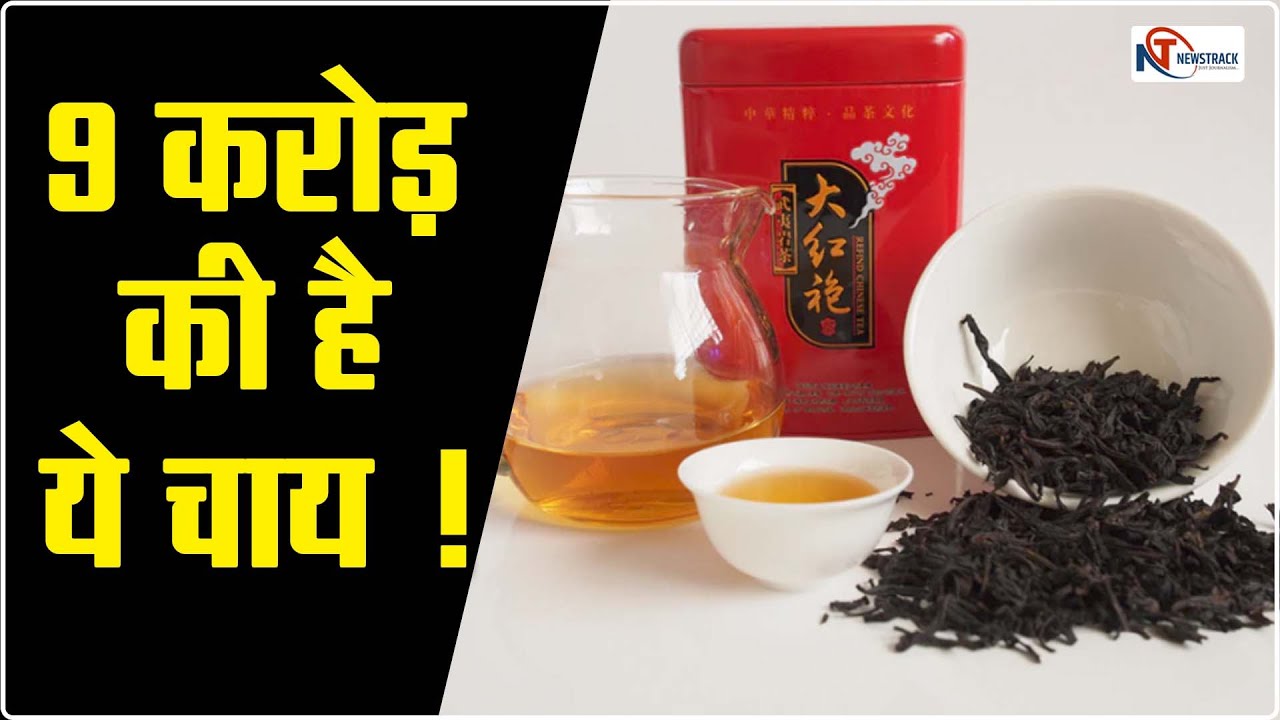 this is the worlds most expensive tea in history at the whopping cost