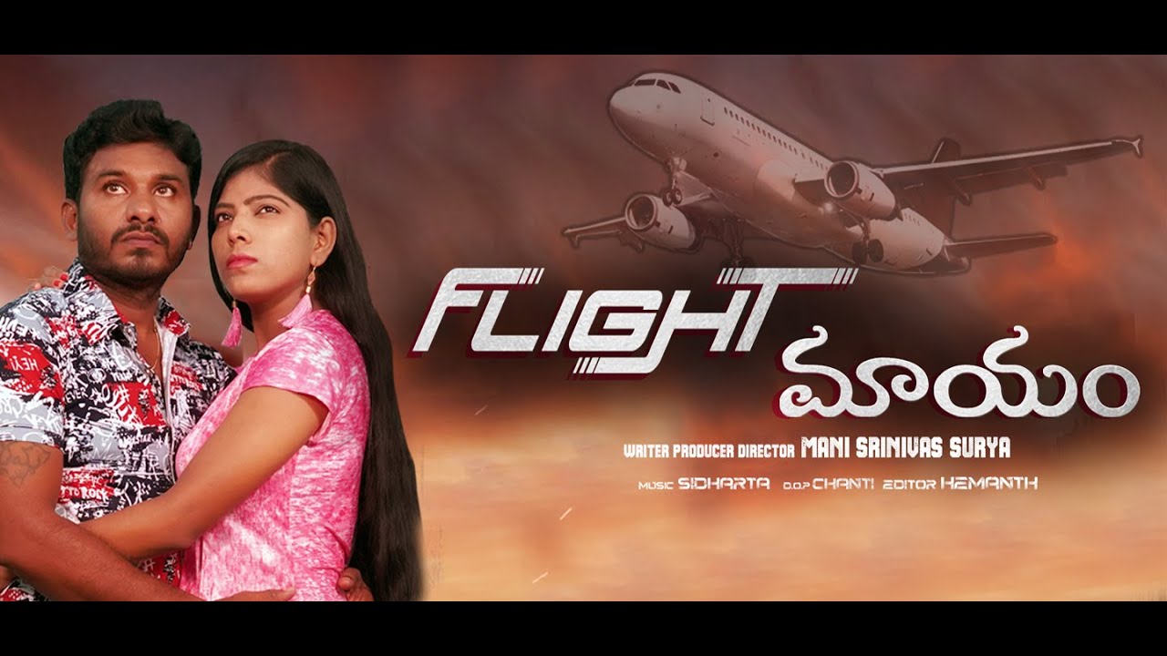 Flight Maayam Release Trailer | Bcineet | Latest Telugu Trailers |