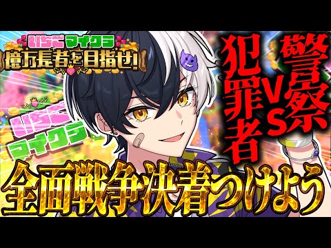【 #いちごマイクラ 】完全決着つけようか?ファミリーの為なら犠牲は問わない【STPR／すとぷり／騎士X／AMPTAK／めておら／すにすて】