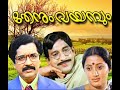 തേനും വയമ്പും നാവിൽ തൂകും വാനമ്പാടീ