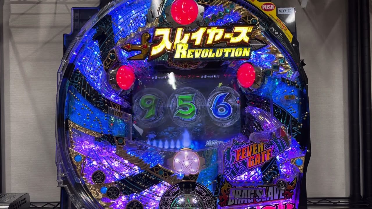 フィーバースレイヤーズREVOLUTION