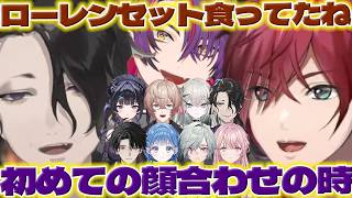【同期顔合わせ】ヤタの話するライバーさん達と男虎さん【御子神琴音/レヨン/塚原大地/小々波いるか/千凛あゆむ/九里詠太/Rei7/Y4T4/渡会雲雀/ローレンイロアス/にじさんじ/新人ライバー】