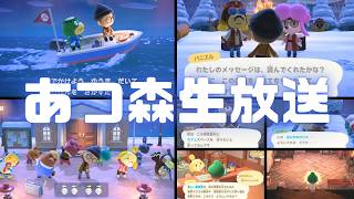 あつ森生放送！ハピパラでカフェ解放されたので作った！ ver.3.0.3 #あつ森 #あつまれどうぶつの森 #どうぶつの森