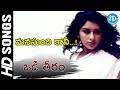 Manasundi Kaani Movie Songs Odi Teeram Cherukovayya Song Sriram Meera Jasmine Sameeksha
