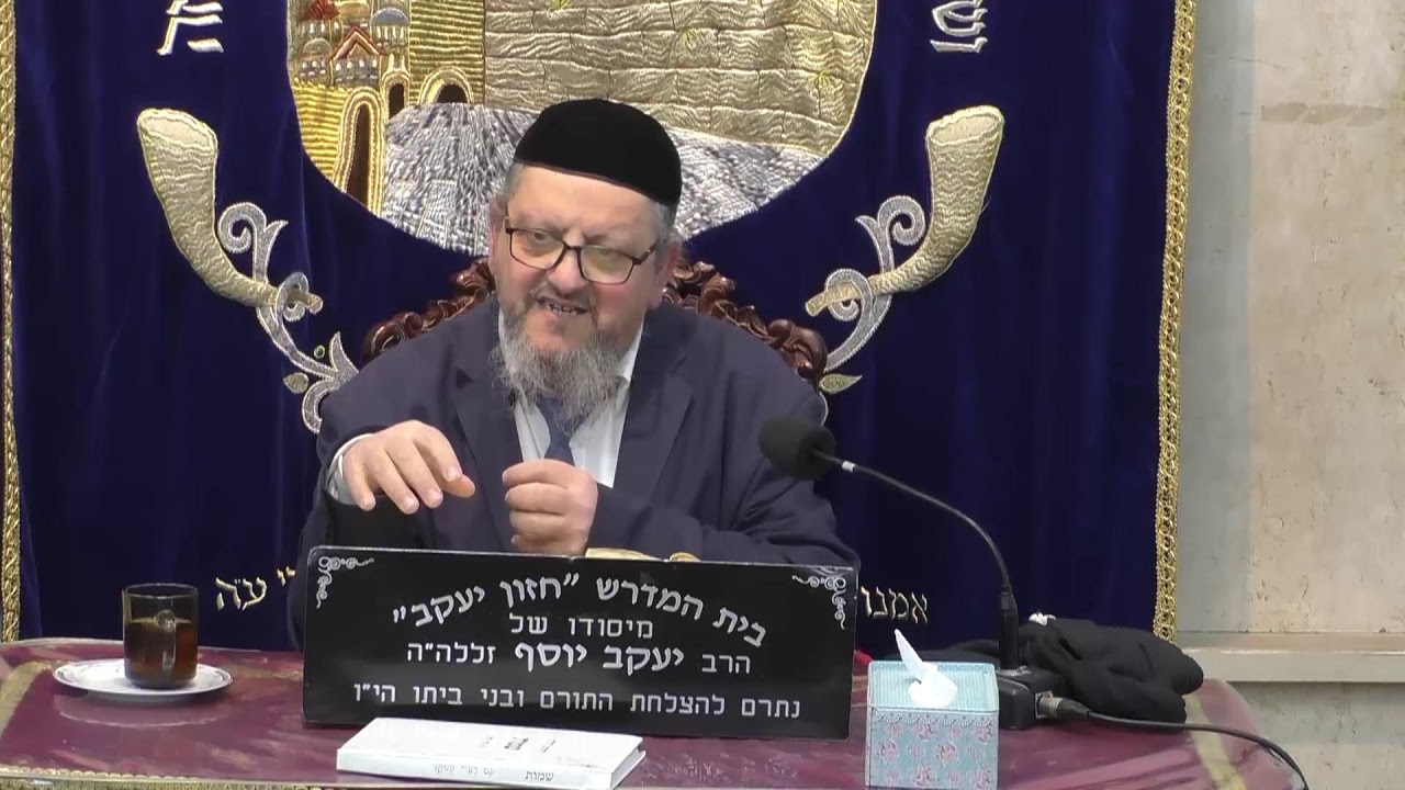 בית המדרש חזון יעקב • יום שני ו' אדר תשפ'ו