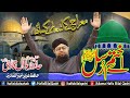 Ae Khatm Rusul Makki Madni Studio Meraj Naat 2020 Allama Hafiz Bilal Qadri Hafiz Uzair Akhtari