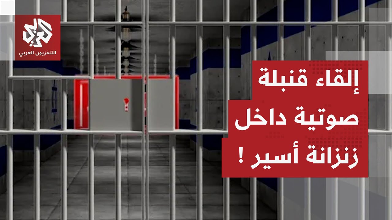 معطيات صادمة.. قوات الاحتلال تعتدي على القائد العسكري في القسام بالضفة الأسي?