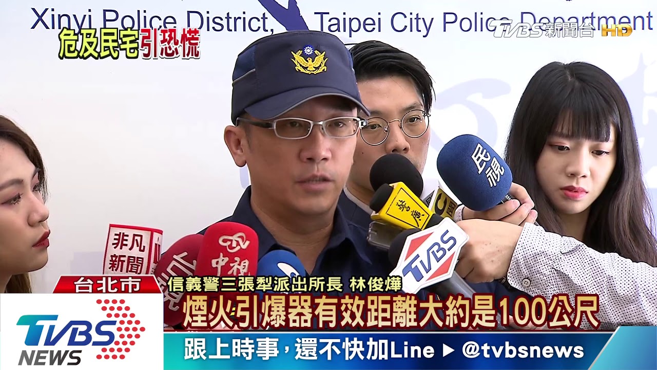 砰!信義區深夜巨響 男遠端遙控引爆龍炮