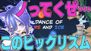 【A Dance of Fire and Ice】ノリノリマンデーにゃんこが通るよっ(=^・・^=)【あおねこらいぶ】