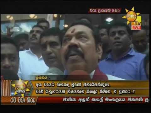 Hiru News 9.55 PM | 2019-04-07