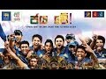 Jaya We (ජය වේ) - Official Song of Sri Lanka Cricket Team - ICC World T20 2014 - MEntertainements
