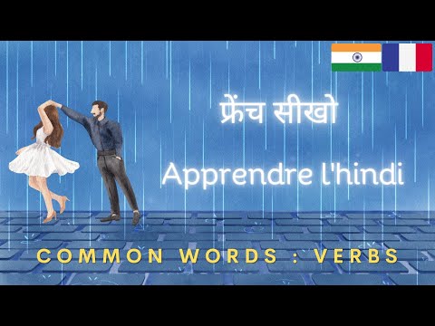 Hindi: Hindi de base: Vocabulaire hindi: फ्रान्सीसी भाषा: फ़्रेंच पाठ: मूल फ़्रेंच: French Hindi