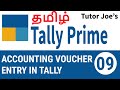 Accounting Voucher Entry In Tally Prime Tally Prime Tutorial In Tamil
