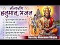 Lakhbir Singh Lakkha Bhajan Khush Honge Hanuman Ram Ram Kiye Jaa NonStop Hanuman Bhajan