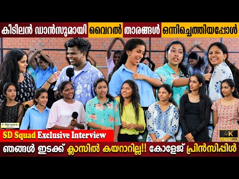 Team SD Squad Exclusive Interview | Instagram Viral Dancers | Fun Game | Milestone Makers