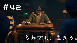 #42【DAYS GONE】脱出計画始動【実況】デイズゴーン