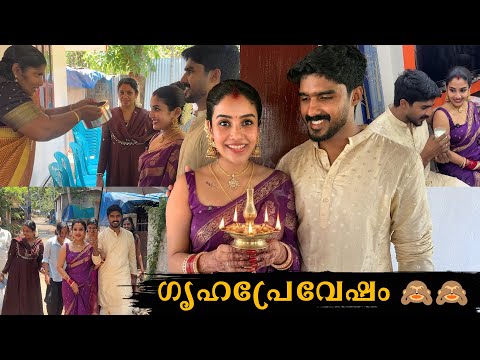 🪔 വിളക്കും കൊണ്ട് അപ്പുവിന്റെ വീട്ടിൽ 🏡 #glamyganga #wedding 