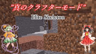 【Minecraft】真のクラフターモードでサバイバル　Part1