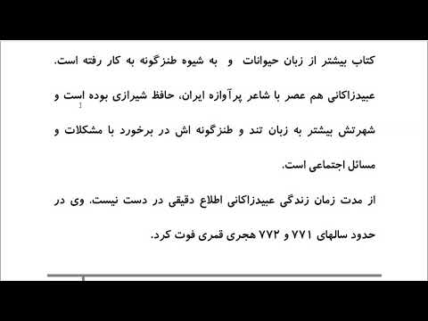 Farsi Reading: For Intermediate to Advanced Farsi Learners: Book 5- Lesson 16