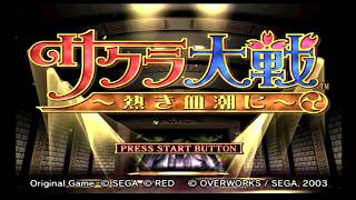サクラ大戦～熱き血潮に～初プレイ実況！第一回