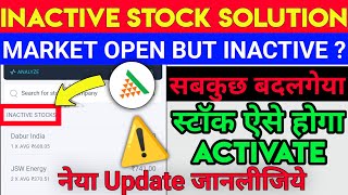 Inactive stock kya hota hai | Inactive stock in Angel Broking | Inactive shares in angel one