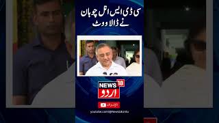 Download lagu Watch : Chief of Defence Staff (CDS) Gen Anil Chauhan Cast His Vote |Lok sabha Election |News18Urdu mp3