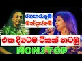 Sanidhapa With Supriya Abesekara අනුරාධපුර