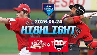 5월24일 SSG 기아 KBO 하이라이트