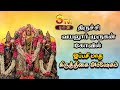 திருச்சி வயலூர் முருகன் கோவில் ஐப்பச