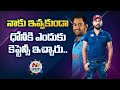 Yuvraj Reveals How He Lost Captaincy To MS Dhoni Due To Chappell Episode NTV SPORTS