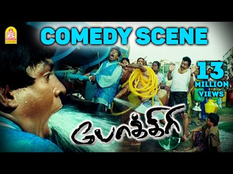 Non Stop Vadivelu Comedy from Pokkiri | Vijay | Asin | Prabhudeva | Ayngaran